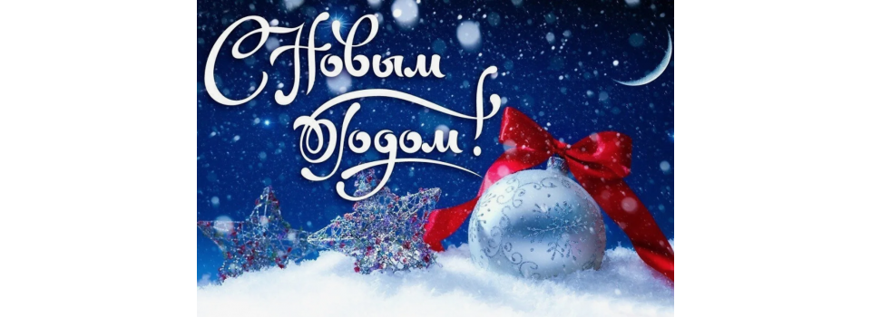 Режим работы в праздничные дни 2024-2025.