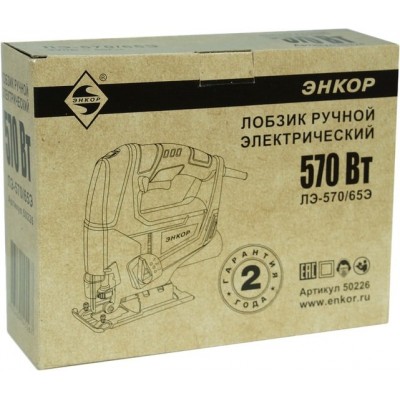 Энкор ЛЭ-570/65Э Энкор ЛЭ-570/65Э
