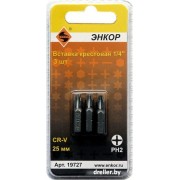 Набор бит Энкор 19727 (3 предмета)