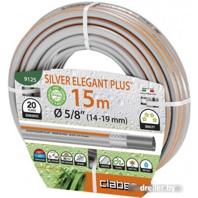 Claber Silver Elegant Plus 9125 (5/8", 15 м) Claber Silver Elegant Plus 9125 (5/8", 15 м)