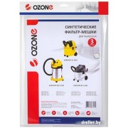 Комплект одноразовых мешков Ozone CP-217/3