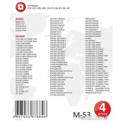 Ozone M-53 Ozone M-53