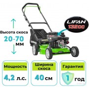 Газонокосилка Gardmann GML-405