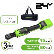 Трещотка Greenworks GD24RW 3804007 (без АКБ, сумка)