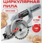 Дисковая (циркулярная) пила Profipower DHS-20B (без АКБ)