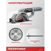 Дисковая (циркулярная) пила Profipower DHS-20B (без АКБ)