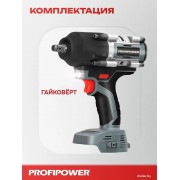 Гайковерт Profipower T-900N (без АКБ)