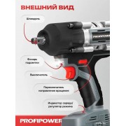 Гайковерт Profipower T-900N (без АКБ)