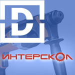 Отбойные молотки и перфораторы Интерскол купить в Минске